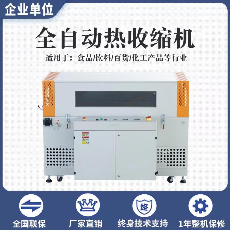 全自动小型热收缩机礼盒PE包装膜热包装机5030型POF膜热收缩膜机