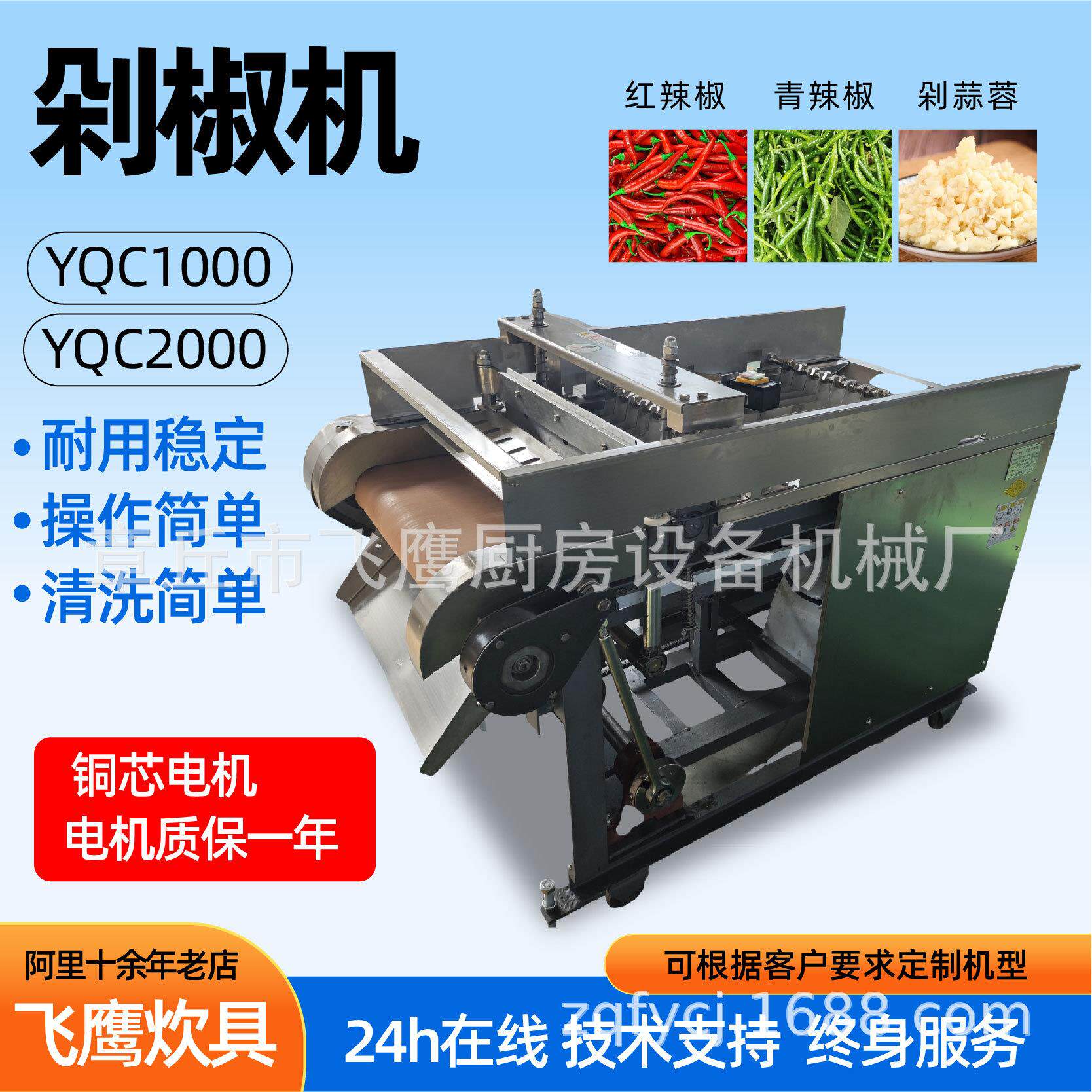 商用高速剁椒机鲜辣椒加工设备型剁椒机不锈钢电动辣椒切碎机器