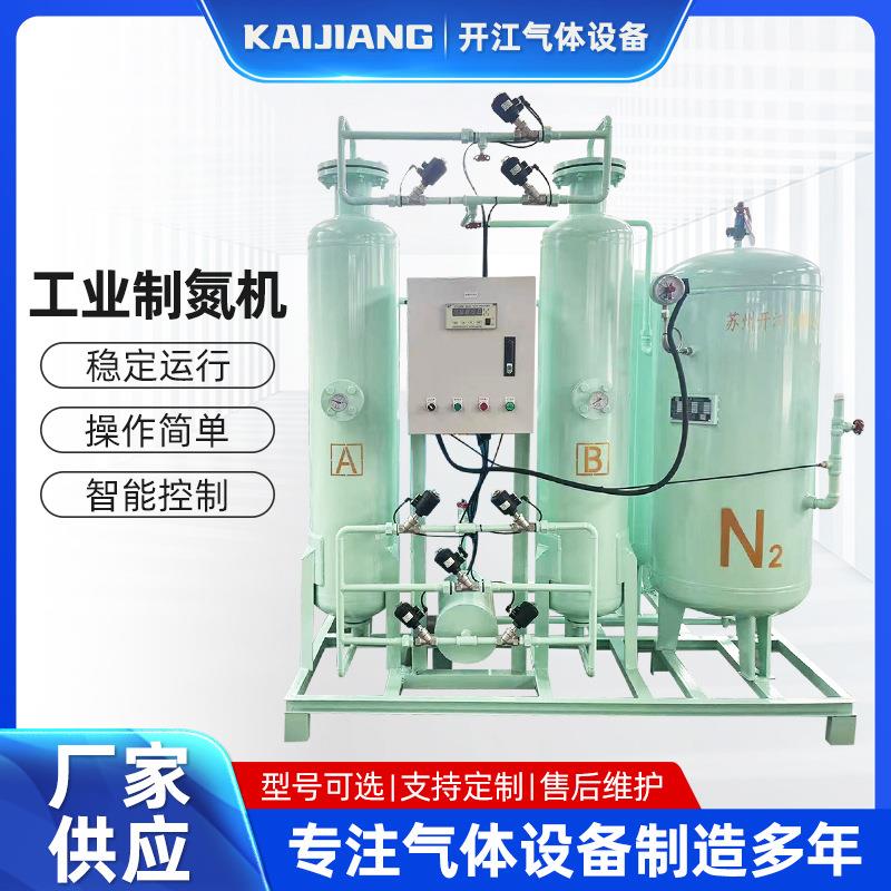 工业制氮机大型高纯度工业氮气机PSA食品氮气发生器制氮设备厂家