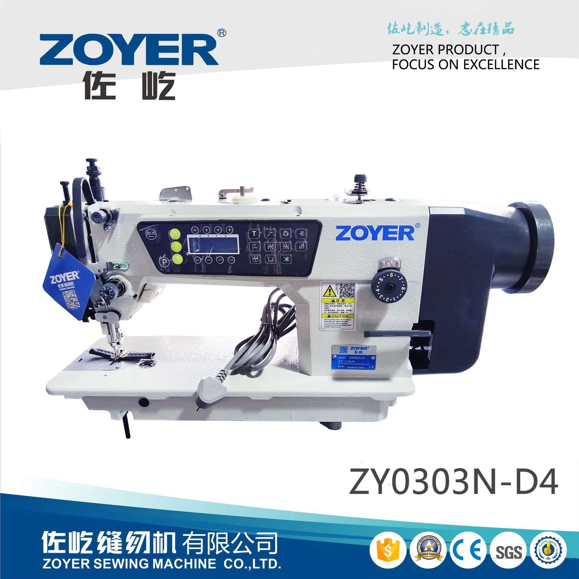 ZY0303N-D4上下同步送料厚料直驱平缝机(内置抬压脚)缝纫机