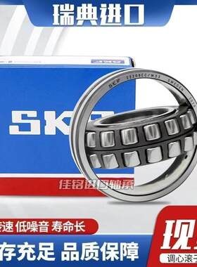 瑞典进口SKF调心滚子轴承22240 22244 22248 22252 E K CA CC/W33