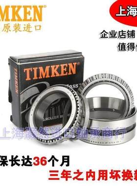 进口TIMKEN 铁姆肯 轴承 594A-592DC 尺寸 95.25X152.4X82.55