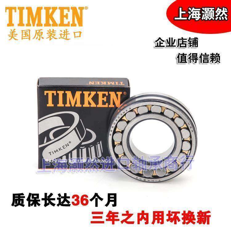 进口 TIMKEN轴承 23120 23122 23124 23126 23128 23130 调心滚子