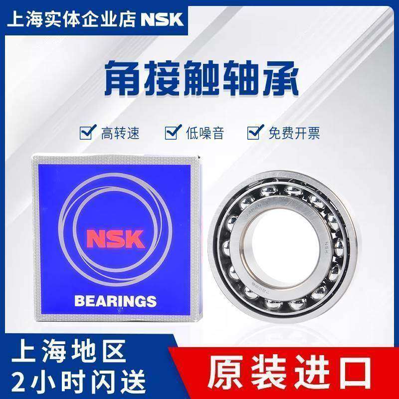 日本进口NSK3312B 2ZR 2RS TNG加厚角接触球轴承