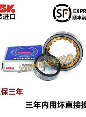 进口NSK NJ217 218 219 220 221 222 224 EW EM C3 圆柱滚子轴承