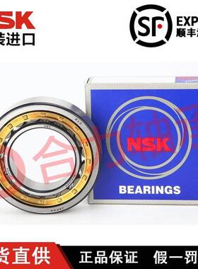 进口NSK NU203 204 205 206 207 208 209 EW EM C3 圆柱滚子轴承