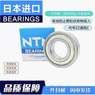 6026 6028 6030 日本NTN进口轴承6021 6034 6024 6032 6036 6022