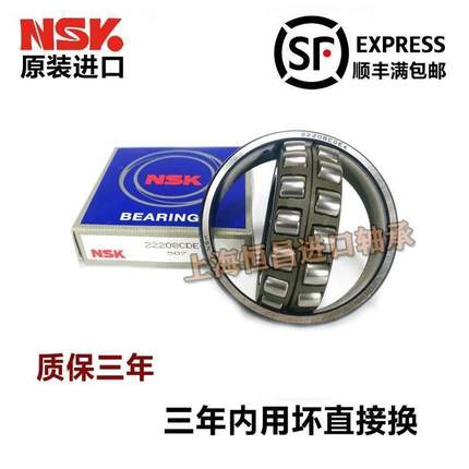 日本进口NSK轴承 22205 22206 22207 22208 22209 22210 调心滚子