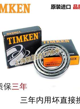 进口 TIMKEN 铁姆肯轴承 JH415647-JH415610 尺寸 75X145X51
