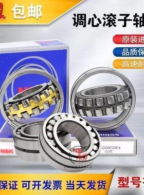 NSK进口23038 23040 23044 23048CAMKE4 EAKE4 CDKE4 C3 S11轴承
