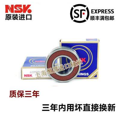 进口NSK轴承 6812 6813 6814 6815 6816 6817 ZZ DDU C3 高速
