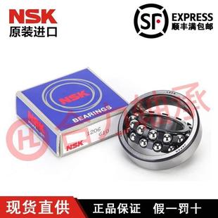 1305 调心球轴承 1301 1307 1306 1304 1303 1302 1300 进口NSK