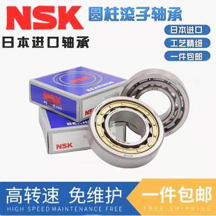 NU2316 2320 2317 2319 2322EMW 2318 日本进口NSK圆柱滚子轴承NJ