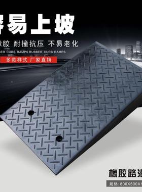 马牙子橡OHR斜坡垫台阶垫路橡胶路沿坡坡汽车上垫爬坡垫胶斜坡垫