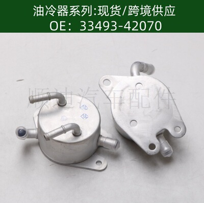 33493-42070 3349342070 机油散热器冷却器波箱散热器发动机变速