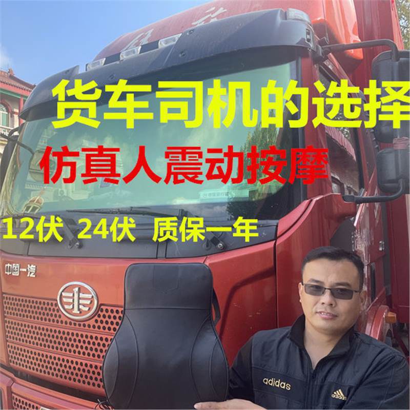 车载电动按摩头枕腰靠