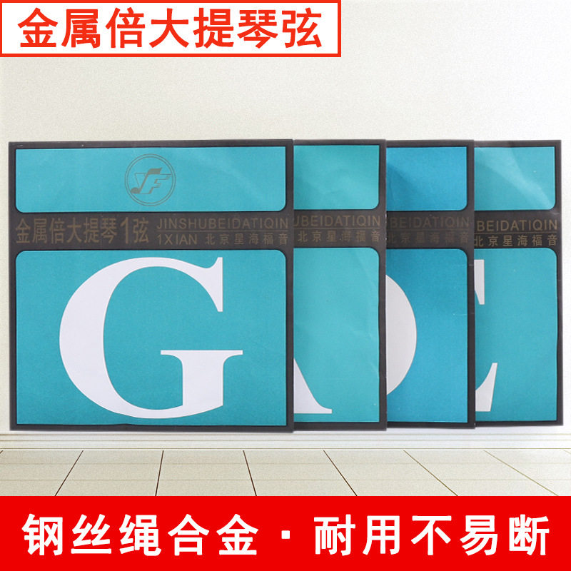 BX01金属倍大提琴弦低音提琴琴弦大贝斯弦大贝司琴弦一套四根