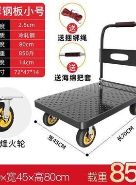 折叠平板车便携家小拉搬车GSS用板拖车手推车运车拉货手拉车钢小