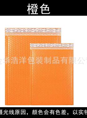 橙色共挤膜泡袋物流快递泡沫气AAT袋加厚防泡水泡泡袋服气装袋