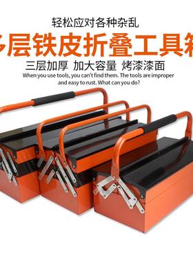 两层三层YSA铁皮工具箱手工式纳大号加家用五金维提修具车载折叠