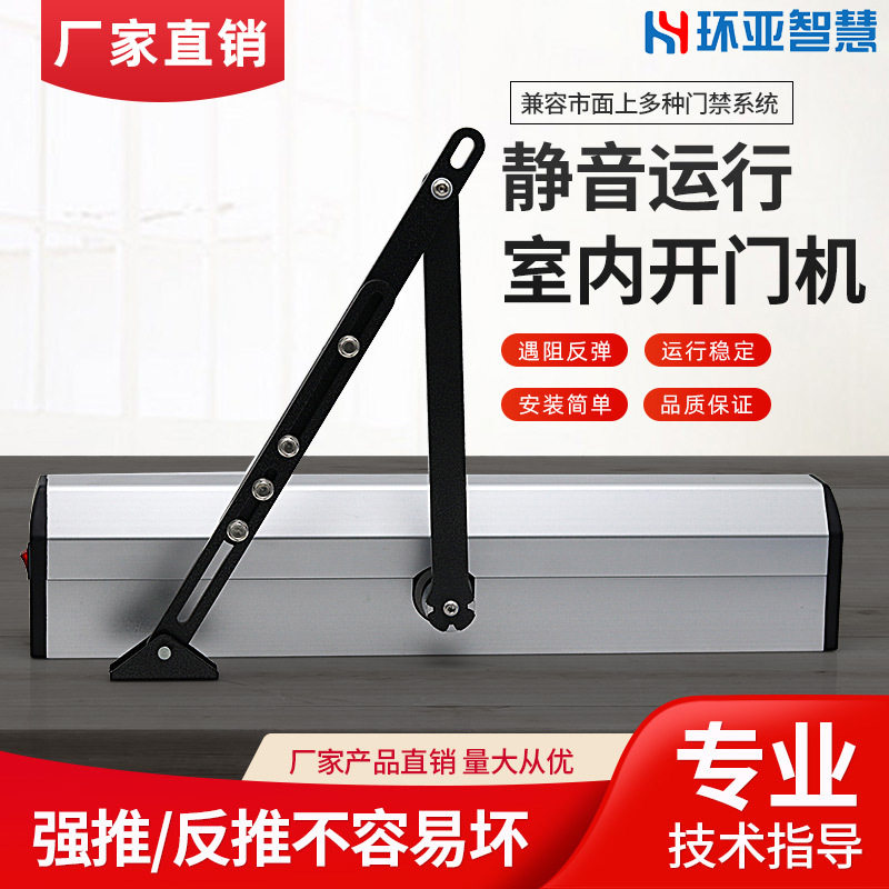 自动90度开门机电动闭门器自动开关门器自动门机组遥控自动开门机