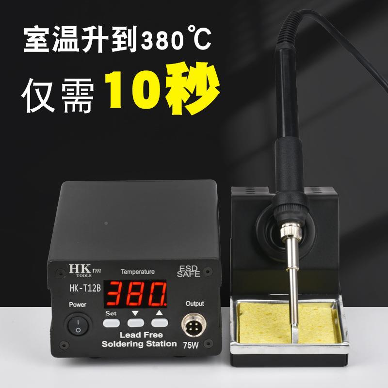 HK-T12B能温焊台可调温电智烙铁焊台数显FLR恒温焊恒工台维修具套