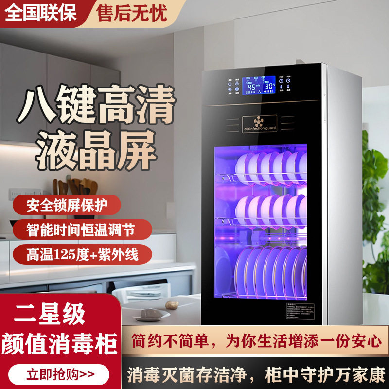 消毒柜商用家用不锈钢紫外线台式桌面餐具厨房消毒碗筷柜