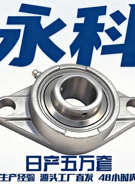 UCLFL209UCFL2F10UCL21轴1UCF212不锈钢棱形外WZT球面承