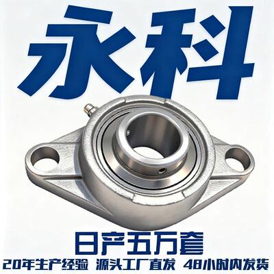 UCLFL209UCFL2F10UCL21轴1UCF212不锈钢棱形外WZT球面承