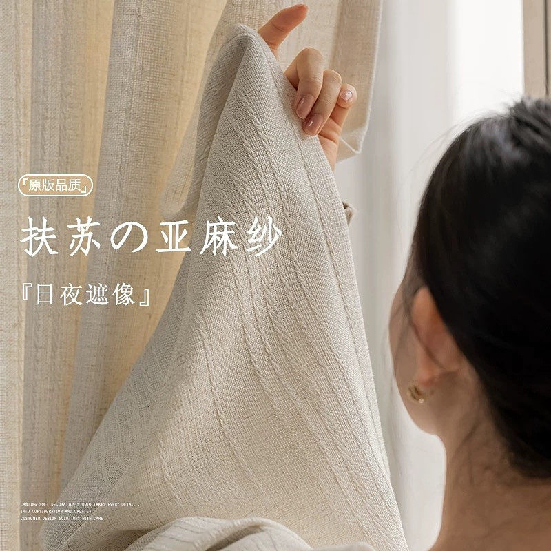 【亦布亦纱】!日式原木风亚麻窗帘客厅书房茶室民宿竖纹亚麻纱帘