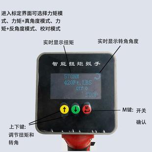 020m电式 伺服精控定扭矩扳手 交流伺服定扭矩扳手N数显插电435插式