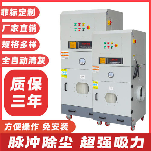 脉冲投料口集尘器2.2kW低噪音