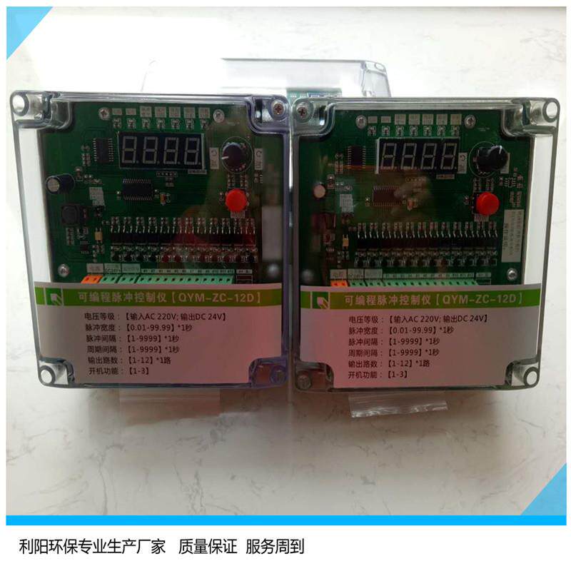 单尘器脉仪QYM-Z机C-1除2冲D可编程脉冲控制仪喷吹BWX控制仪