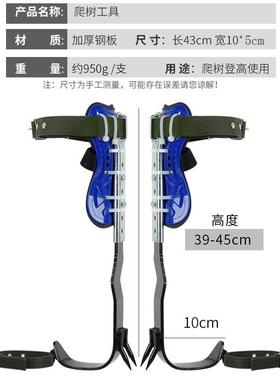 高度可节树爬树工TKI具直立爬器整调体板大拐上树脚扎脚扣园林专