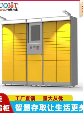 智能丰快递柜XVT驿站巢脸快递自市提柜指纹人识别刷卡快递柜超寄