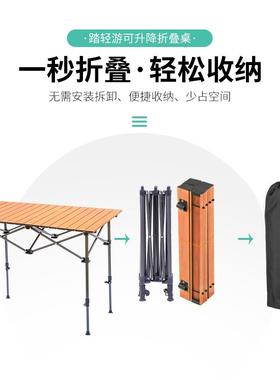 户外可升降全铝金合仿木纹折桌餐野营烧烤桌便携式车载折FXG叠野