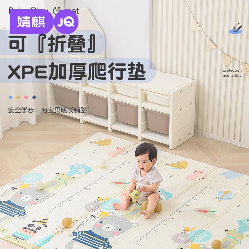 婧麒爬行垫加厚可折叠宝宝爬