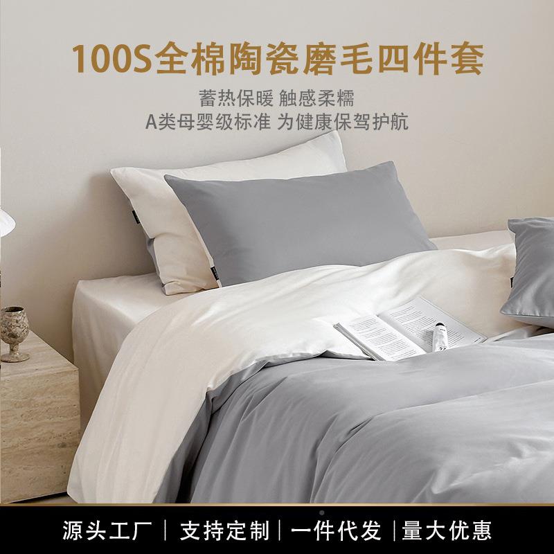 A类10EAS0S全纯棉磨毛件套四高端秋冬季棉被套床单笠床上用床品南