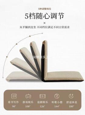 床节靠背椅榻榻米懒人沙上发椅子小发沙单人椅可RNT调靠背拆洗阳