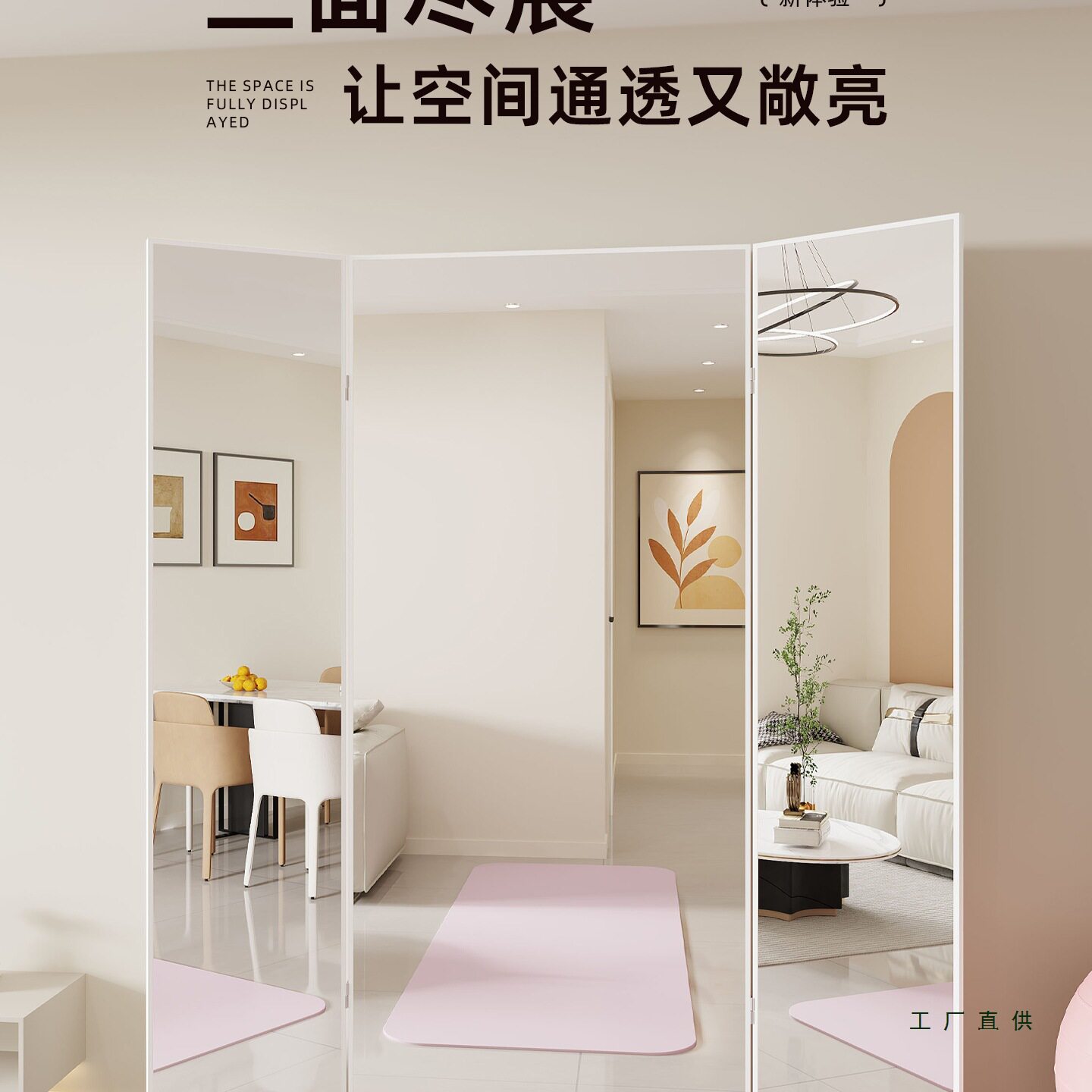 亚克力三折全身落地穿衣镜