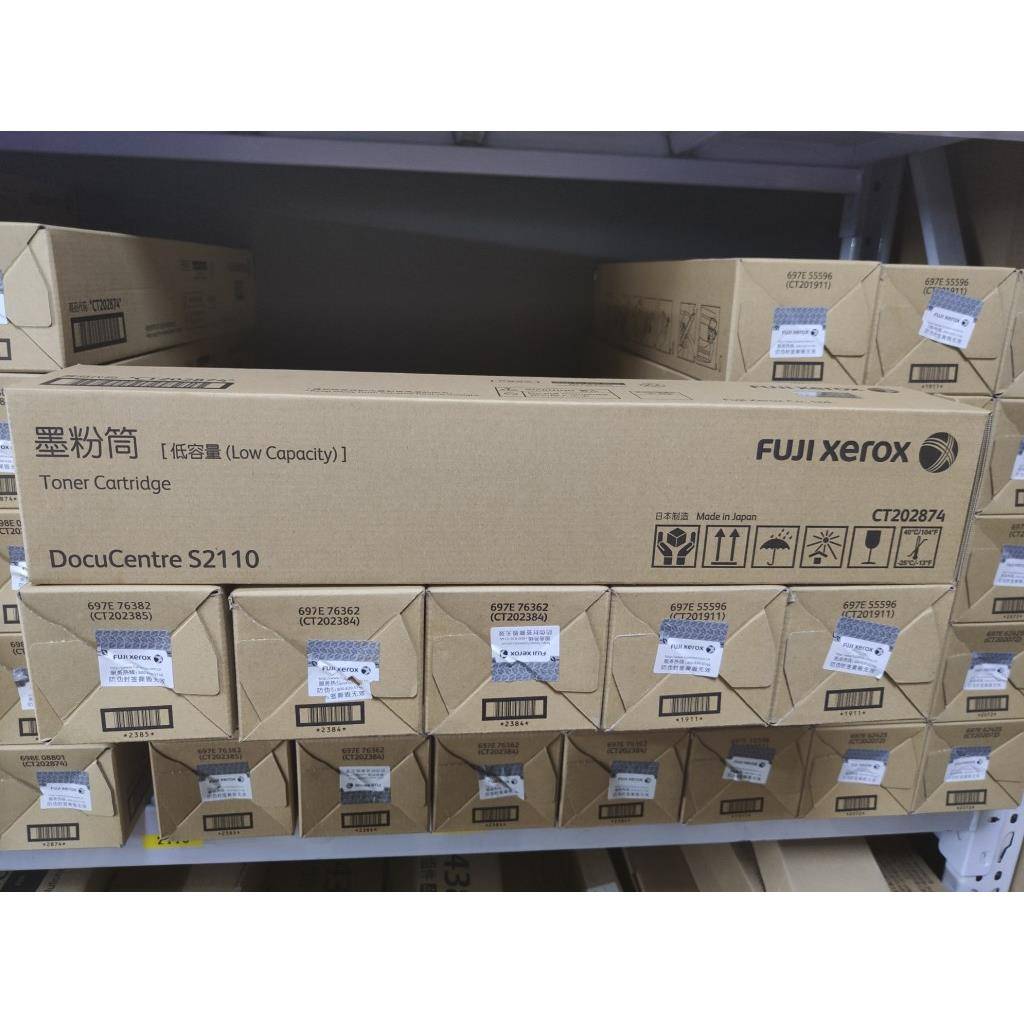 原富士装施乐CT202873S110NS2110NDA粉盒粉仓墨粉硒鼓CT2072283