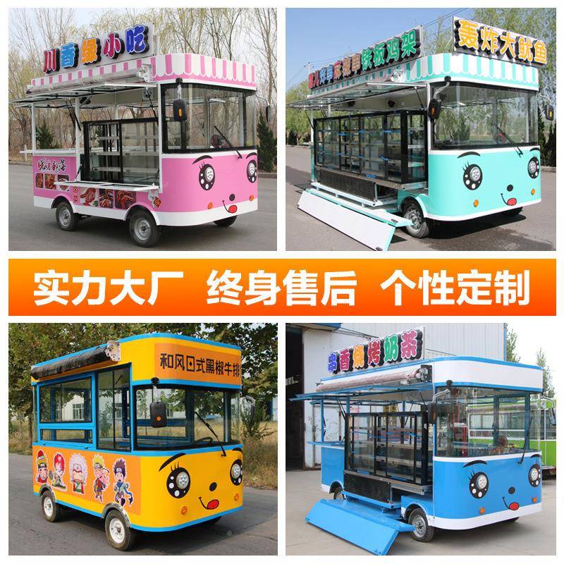 功夜能电动四轮餐车多移动817手推美食摊车早餐市地摊摆车