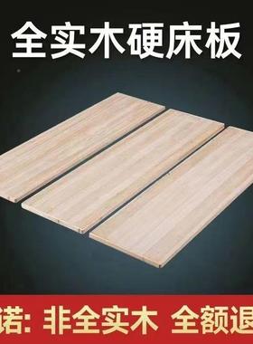 全实木硬床排骨架铺板宽板子承重垫片整块NVZ板硬加板木板加板厚