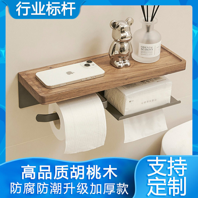胡桃木厕所纸巾架浴室纸巾置物收纳架免打孔置物架卫生间卷纸巾架