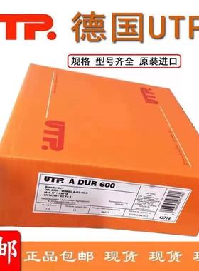 进口德国UTP222Mo基焊i条EGQENiC6rMo-3/N镍6625镍基合金焊条