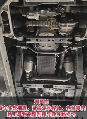 专用猛F150发205动机挡板福特150改底盘护板ltFd水箱变禽速箱油箱