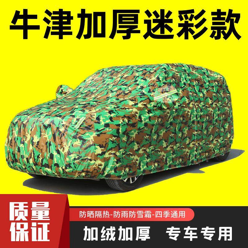 专用哈版弗H6运动版国潮HH25H9H专7加厚防晒隔热用汽95车车衣