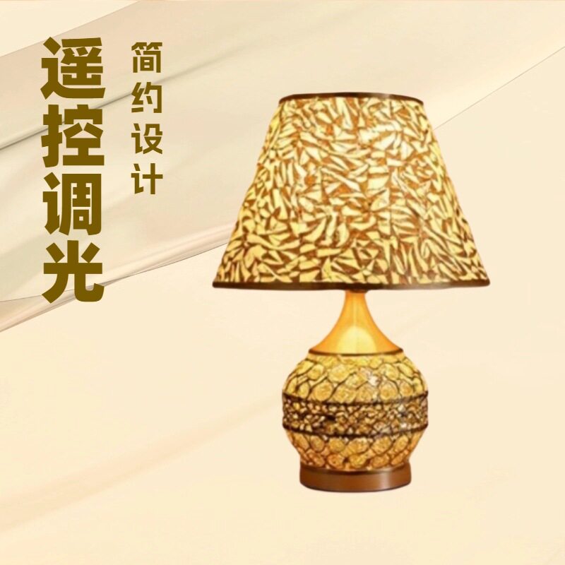 新款床头台灯卧室简约现代家用婚房装饰灯遥控调光床头柜台灯