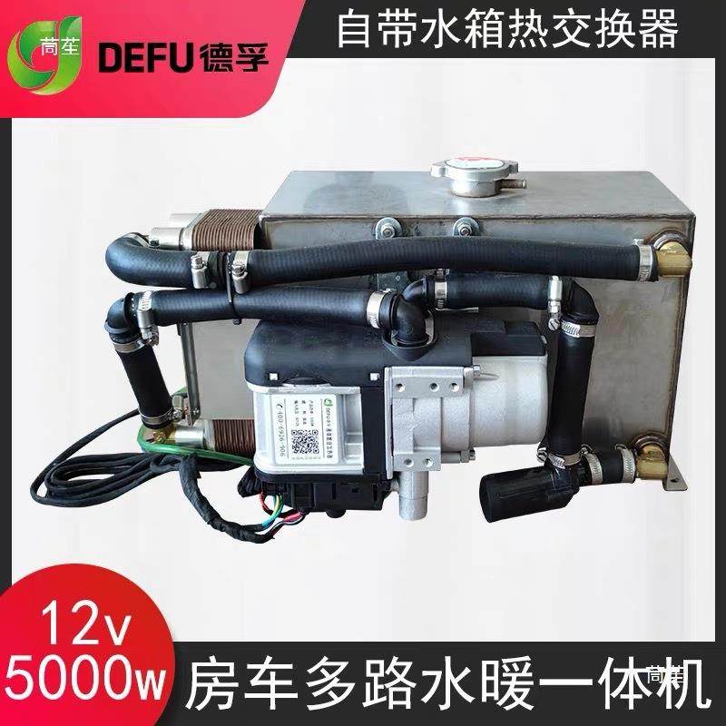 房车用洗澡地暖柴LTG水油体水暖床车液载燃油热加热器水箱一体机,鲜花速递/花卉仿真/绿植园艺,其它园艺用品,淘宝优惠券,粉丝福利购,淘宝优惠卷