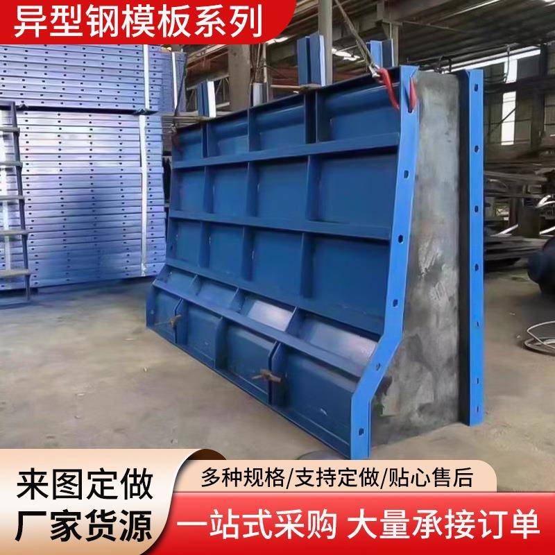 钢撞混凝土模钢具建筑防墙桥梁钢模672板水沟异形钢模具建筑模板